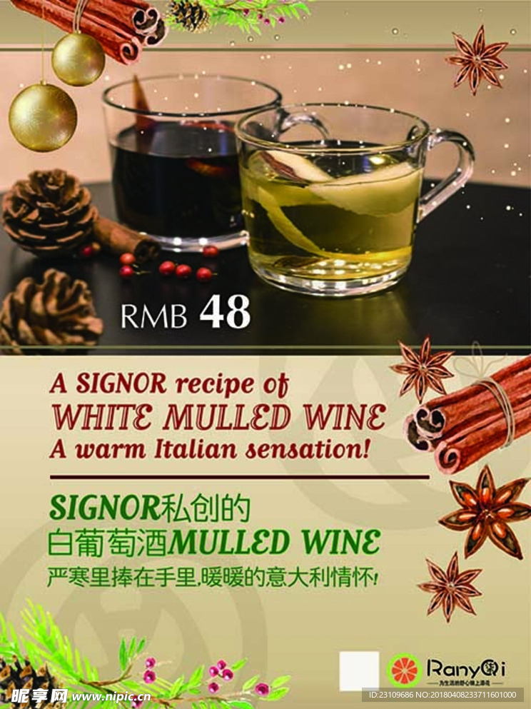 葡萄酒酒类海报