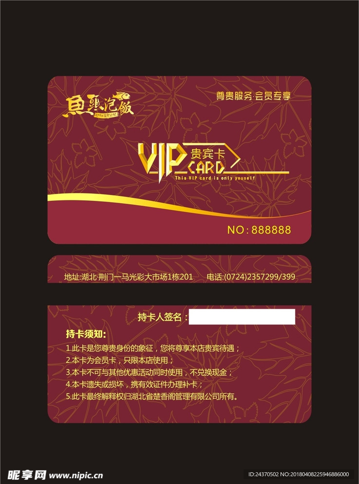 餐飲名片