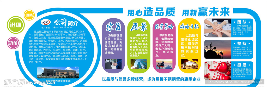 企業(yè)文化背景墻