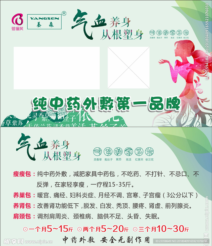 養(yǎng)森名片