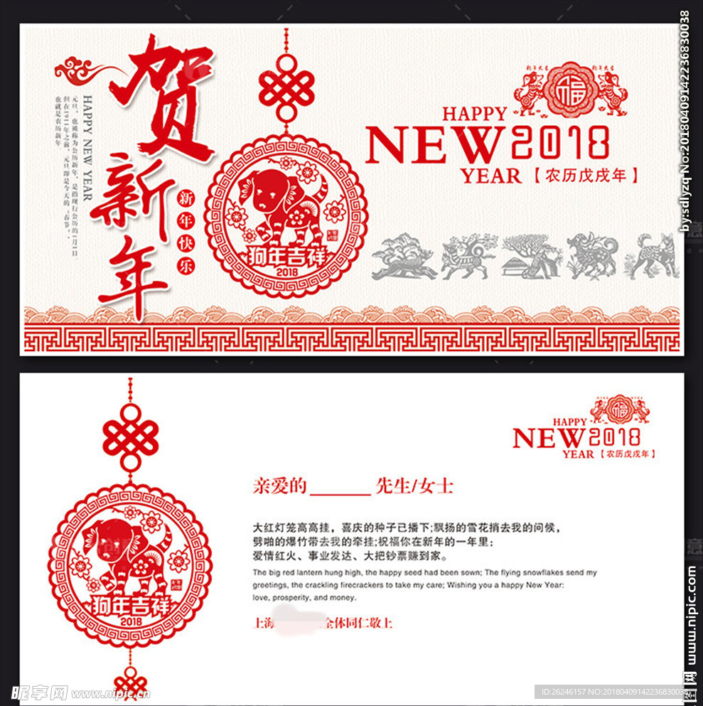 春节新年贺卡图片设计模板下载