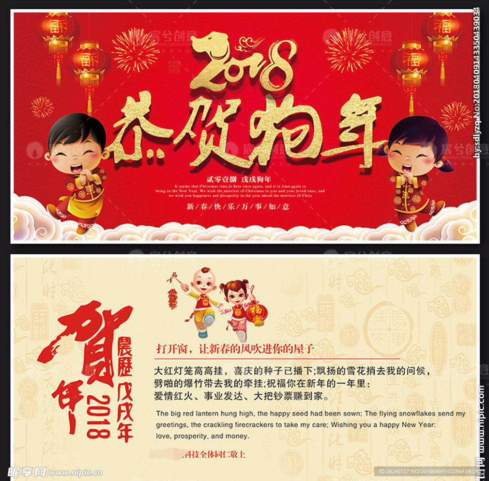 春节新年贺卡图片设计模板下载