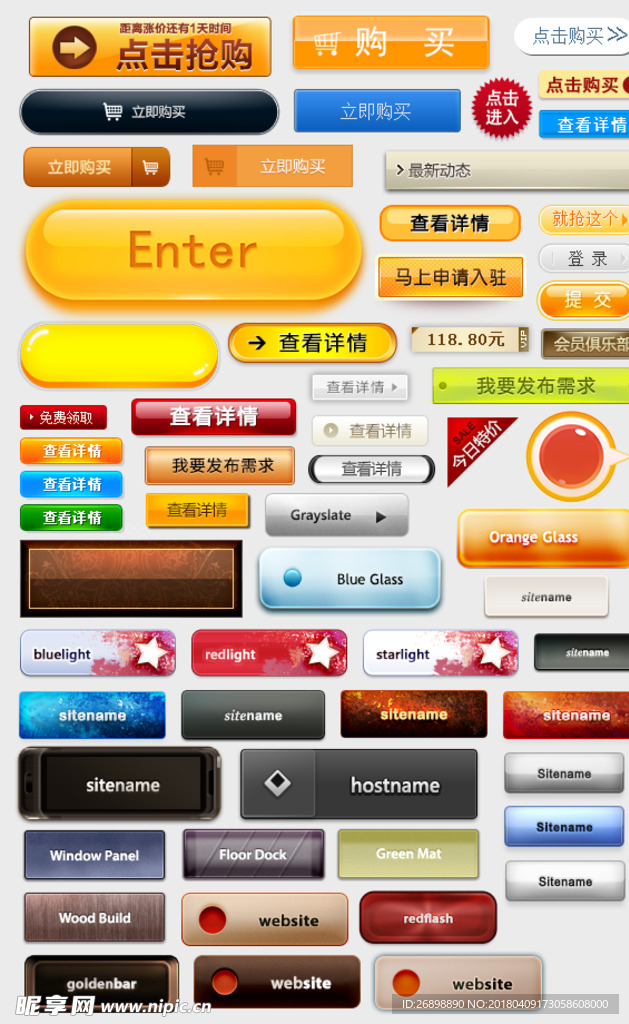 按鈕圖標設計