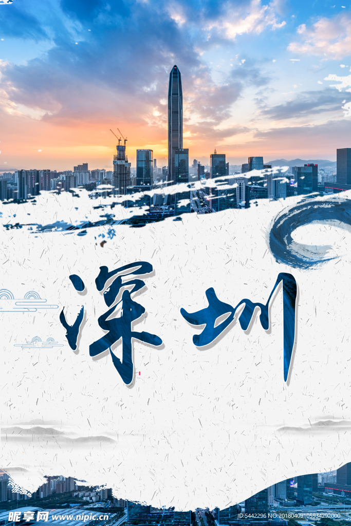 深圳 平安大廈