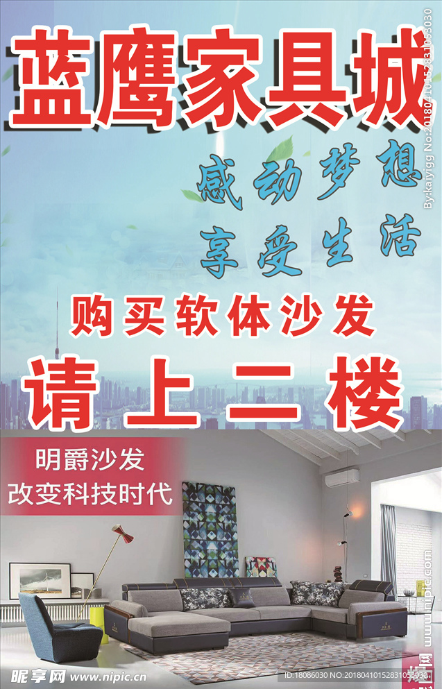 家具城