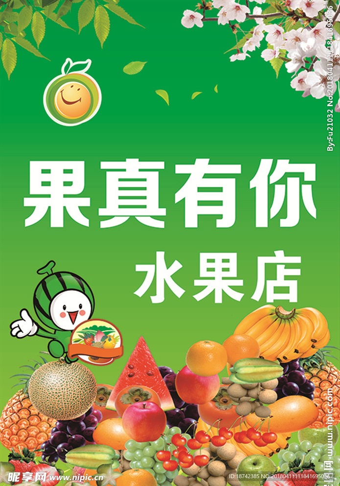 果真有你