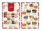 日式料理菜单宣传页