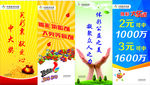 中国体育彩票 体育彩票海报