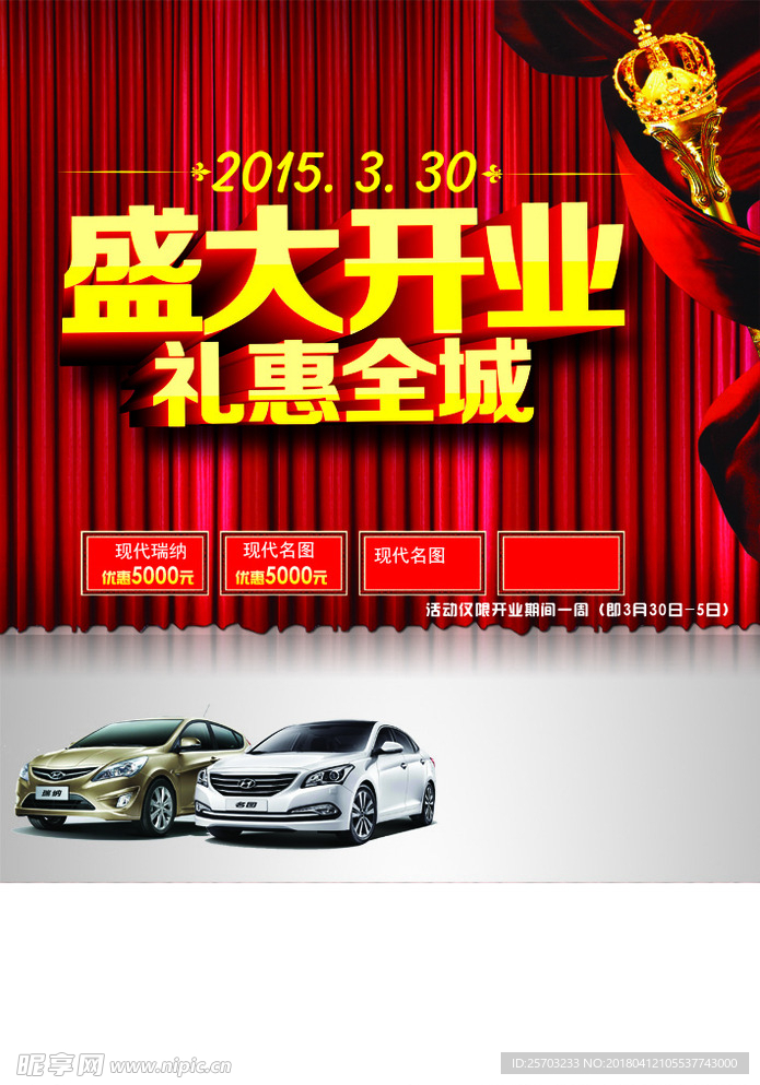 車業