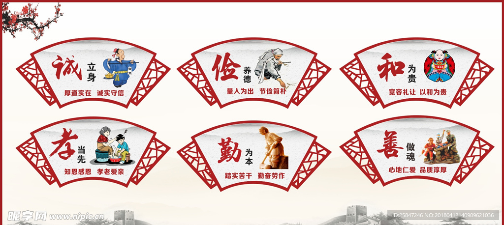 鄉村文化