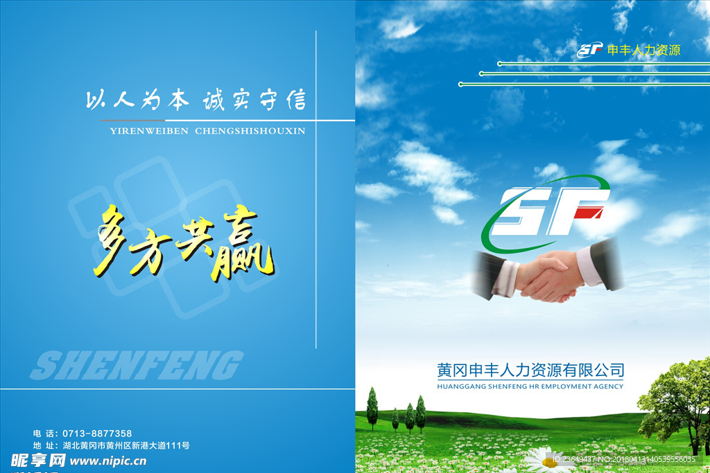 企業(yè)畫冊封面