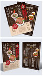 中式餐厅菜单菜谱