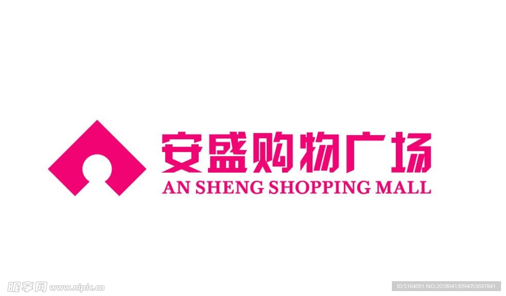 安盛購物廣場