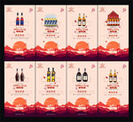 酒水优惠套餐微信海报设计