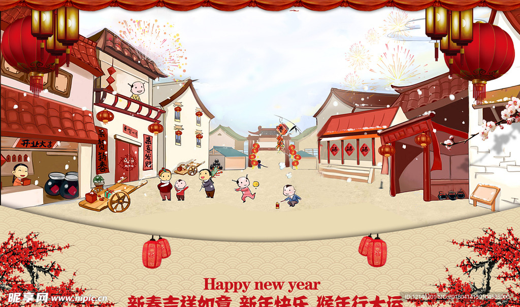 新年街道海報