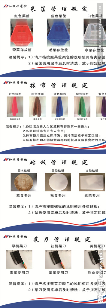 和順興管理規(guī)定