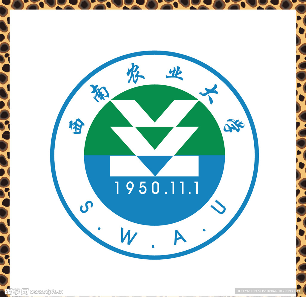 西南農業大學