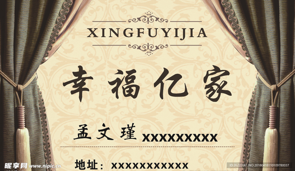 高端窗簾