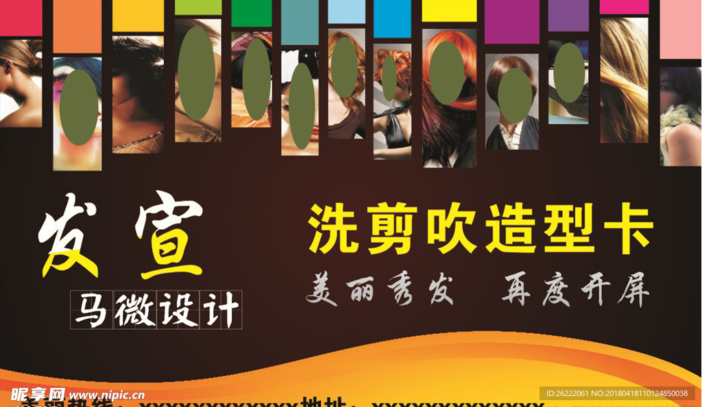 理發(fā)名片