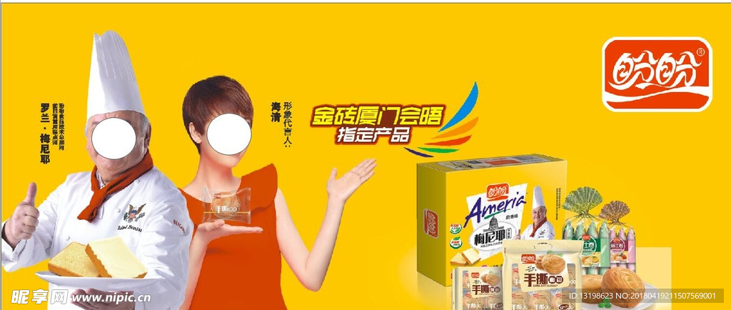 盼盼