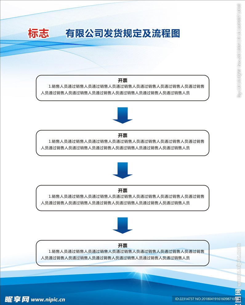 制度牌