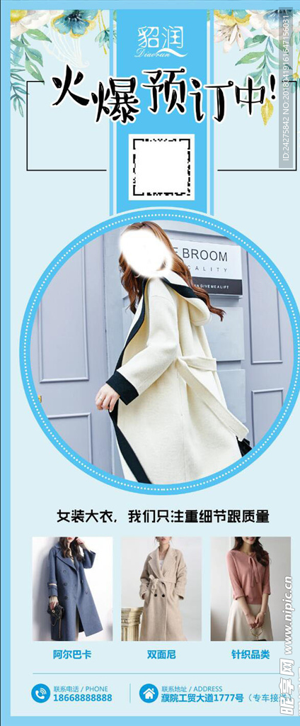 服裝展架