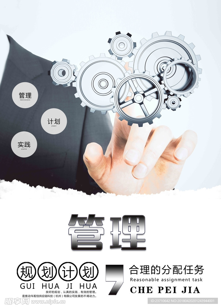 企業(yè)管理