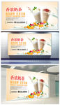 奶茶果汁饮品海报