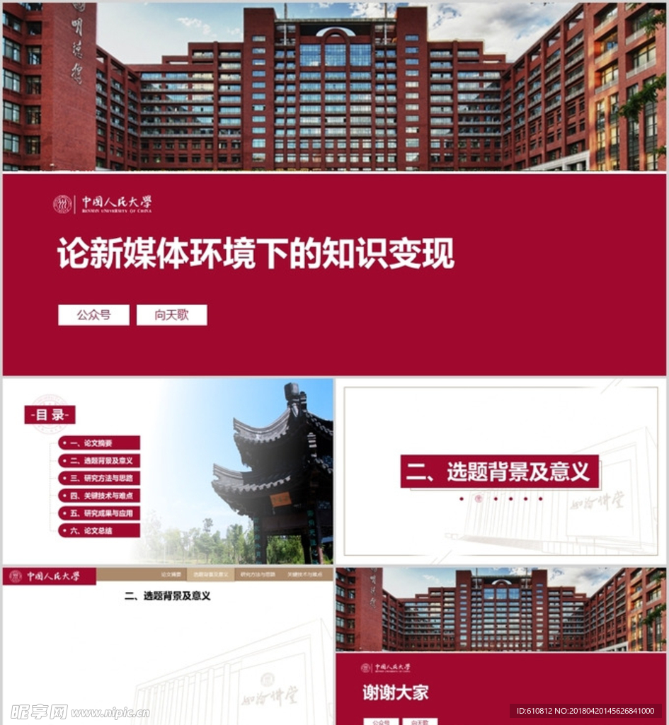 簡約PPT