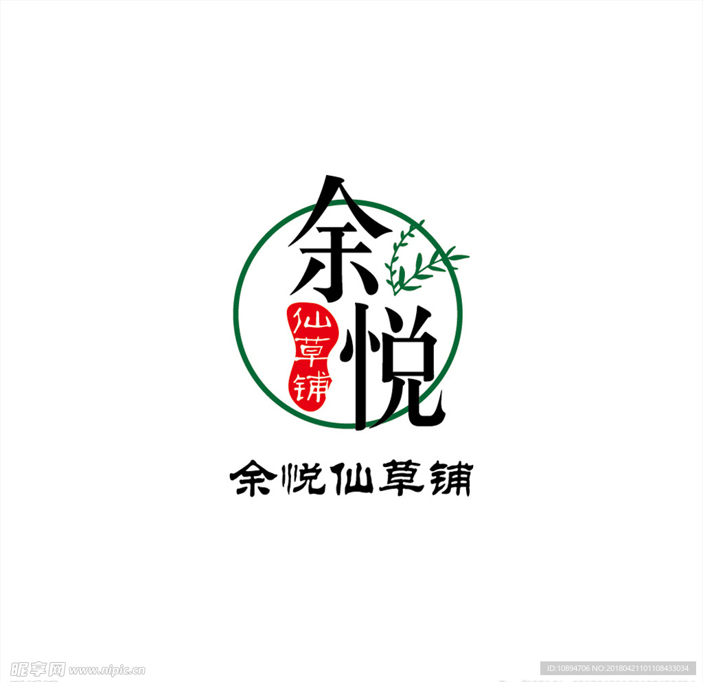 仙草店铺LOGO设计