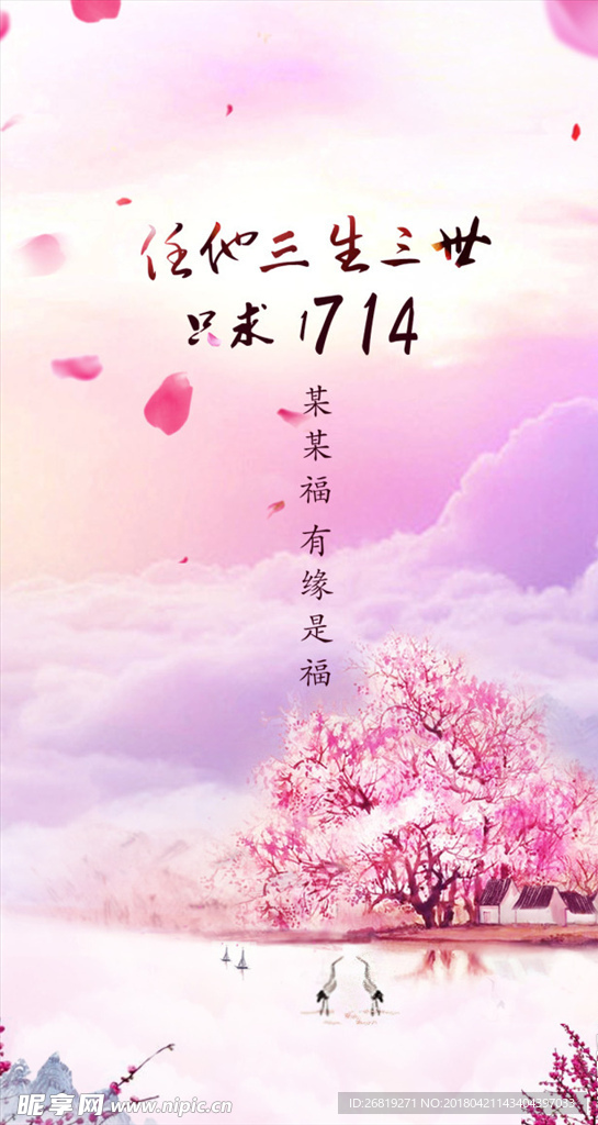 桃花背景