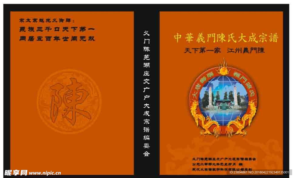 封面 設(shè)計(jì) 廣告 紀(jì)念冊 宣傳