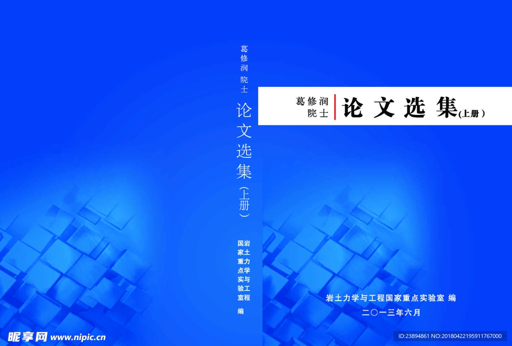 封面 設(shè)計(jì) 廣告 紀(jì)念冊(cè) 宣傳