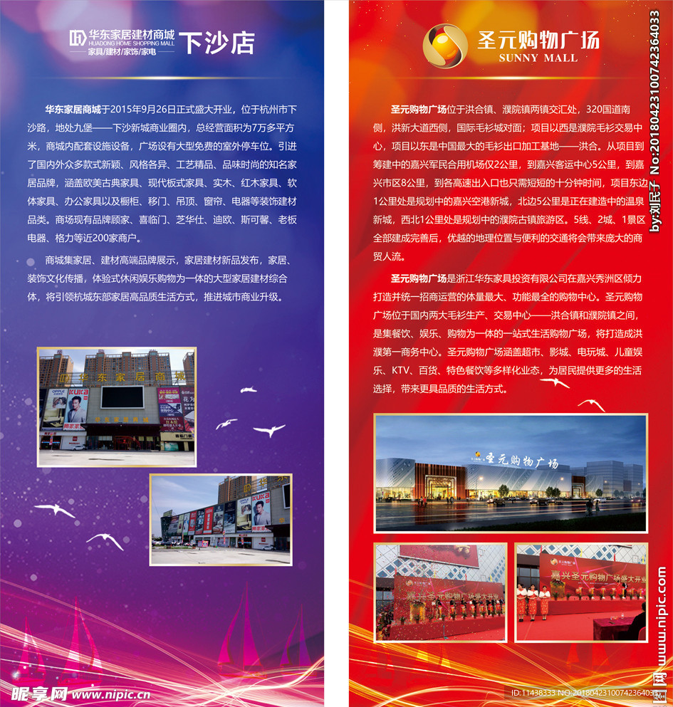 企業簡介展架