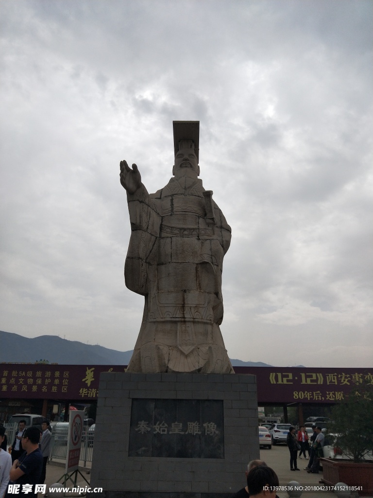 秦始皇