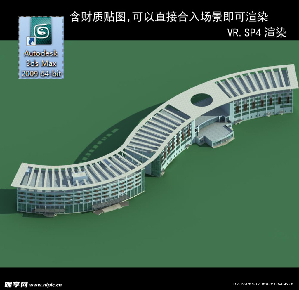 寫字商業(yè)樓 商業(yè)群 現(xiàn)代商業(yè)