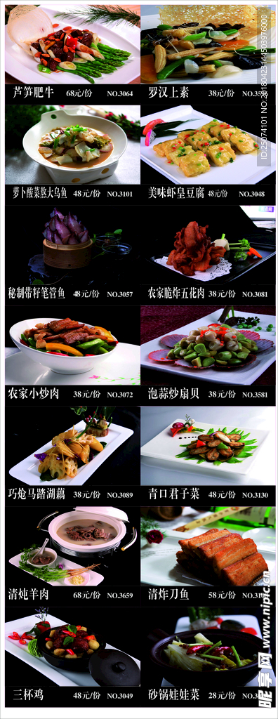 菜品