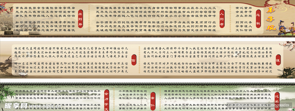 學校背景墻