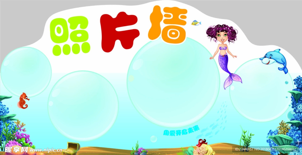 照片墻