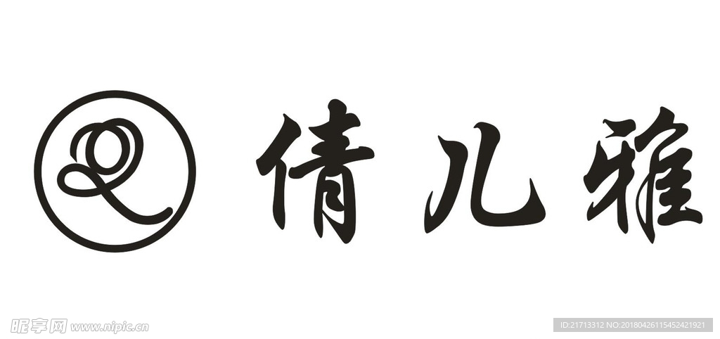 倩兒雅