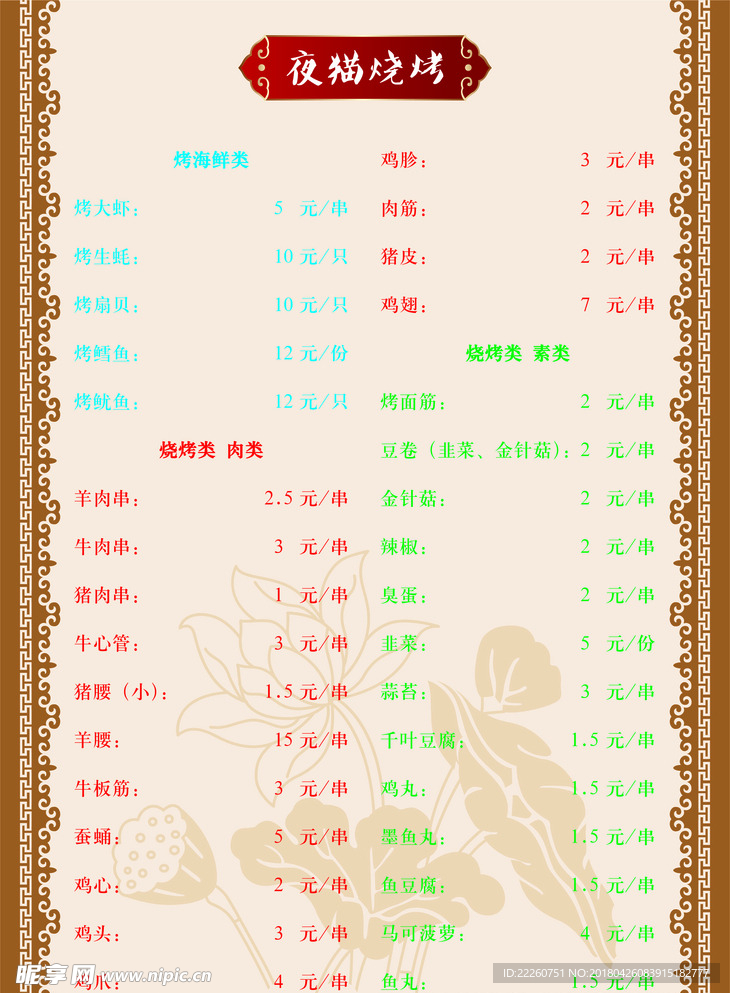 菜單