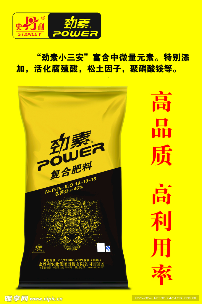 復合肥料