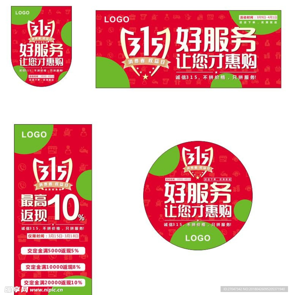 315消費(fèi)者權(quán)益