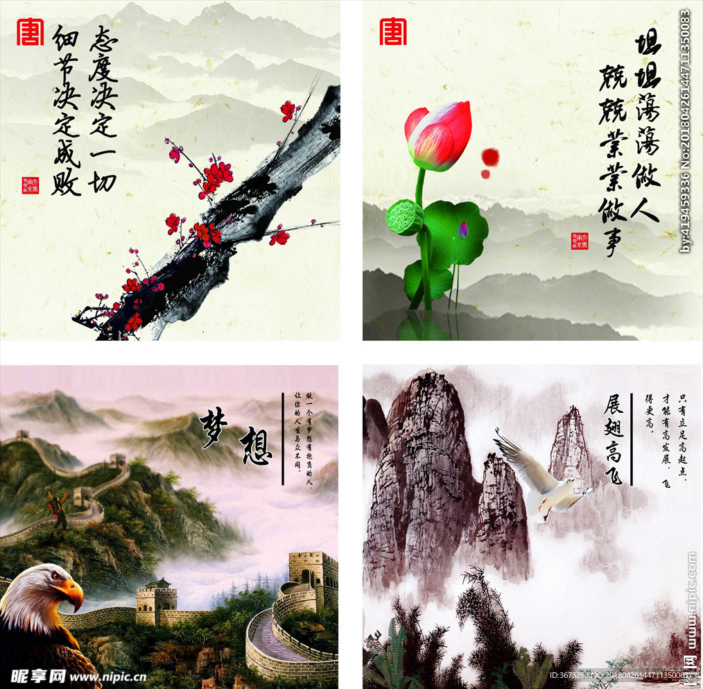 中国风传统背景元素海报