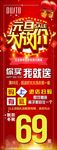 買就送海報