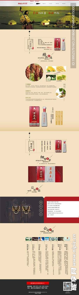 草原王網站