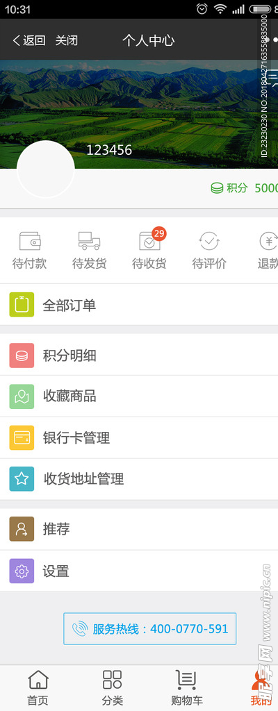 茶商會(huì)app制作