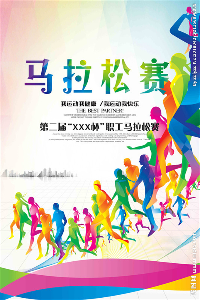 体育马拉松比赛海报展板图片下载