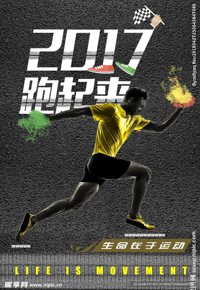 体育运动跑步海报展板图片下载