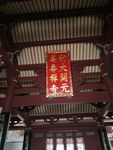 開元寺